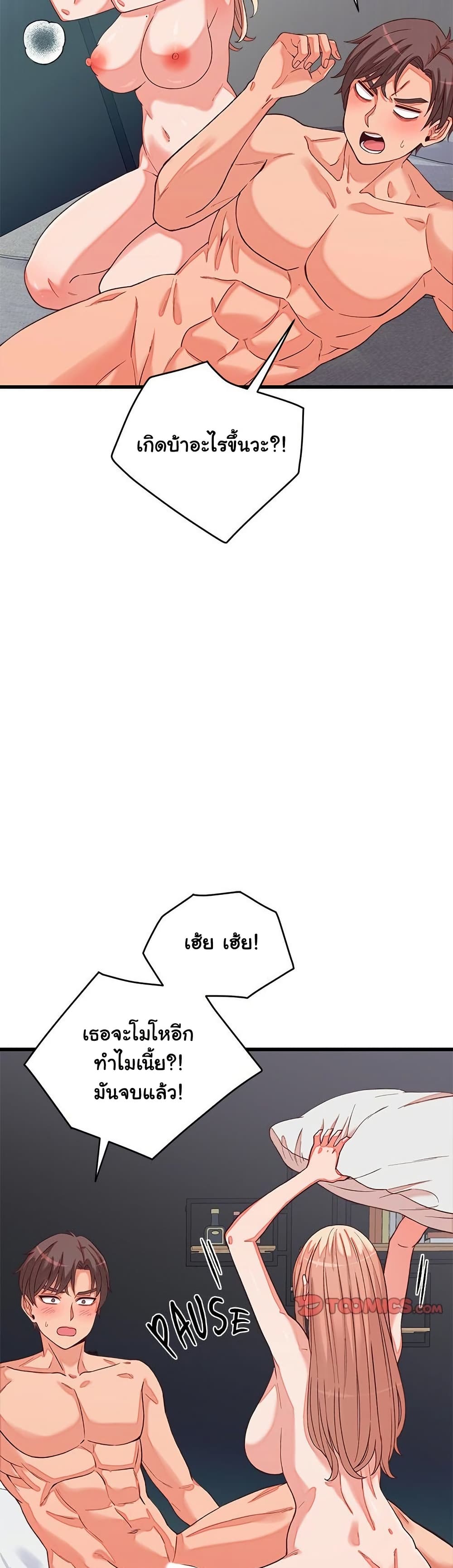 From Pauper to Prince - ตอนที่ 15