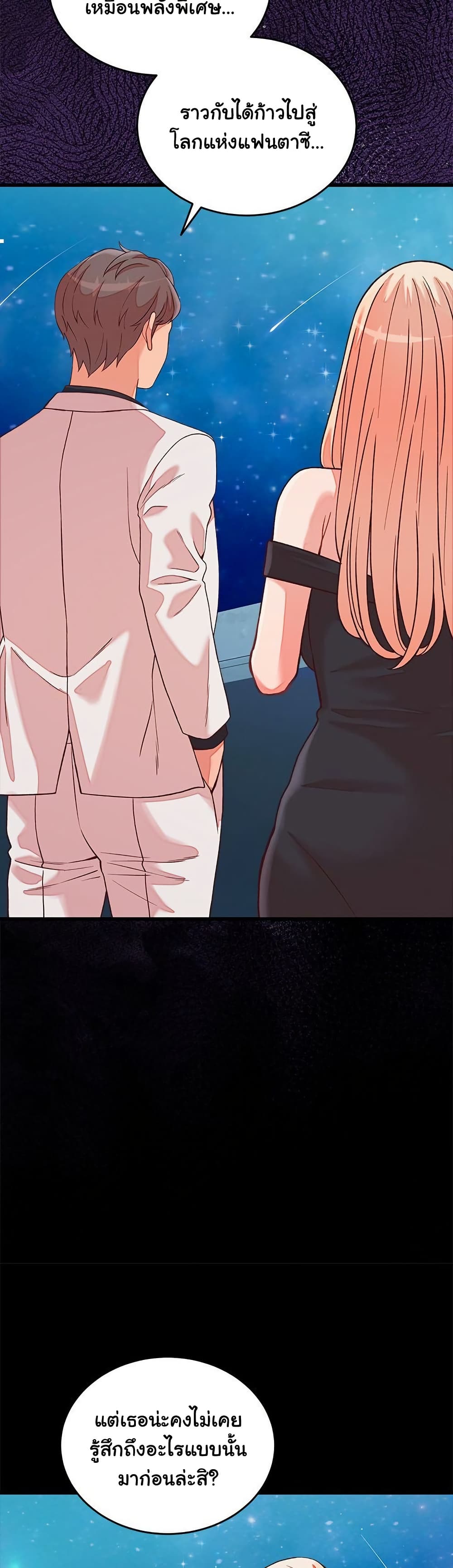 From Pauper to Prince - ตอนที่ 15