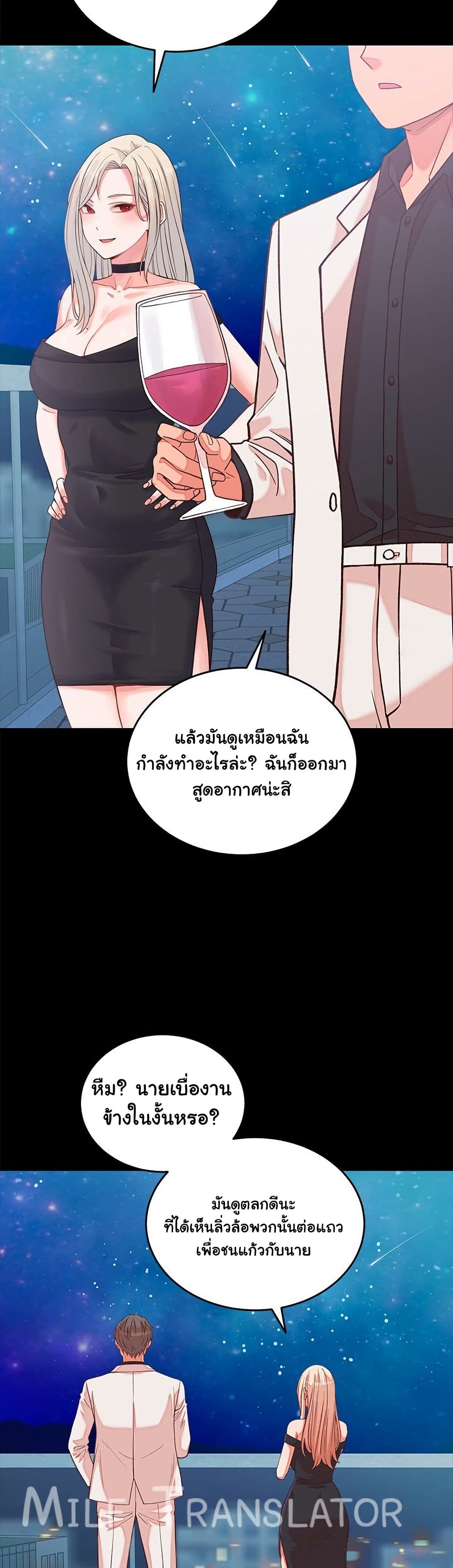 From Pauper to Prince - ตอนที่ 15