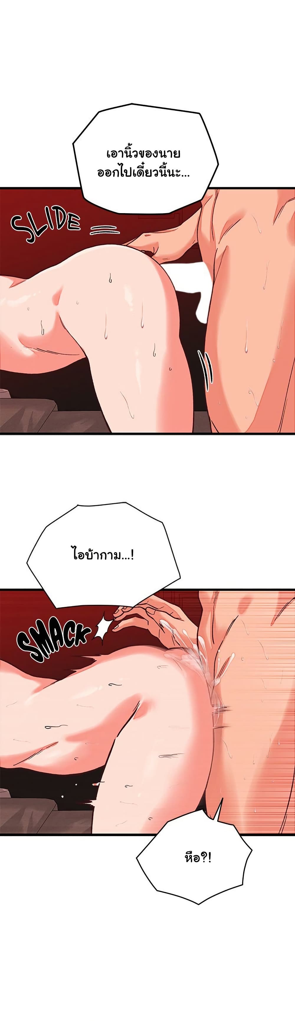 From Pauper to Prince - ตอนที่ 15