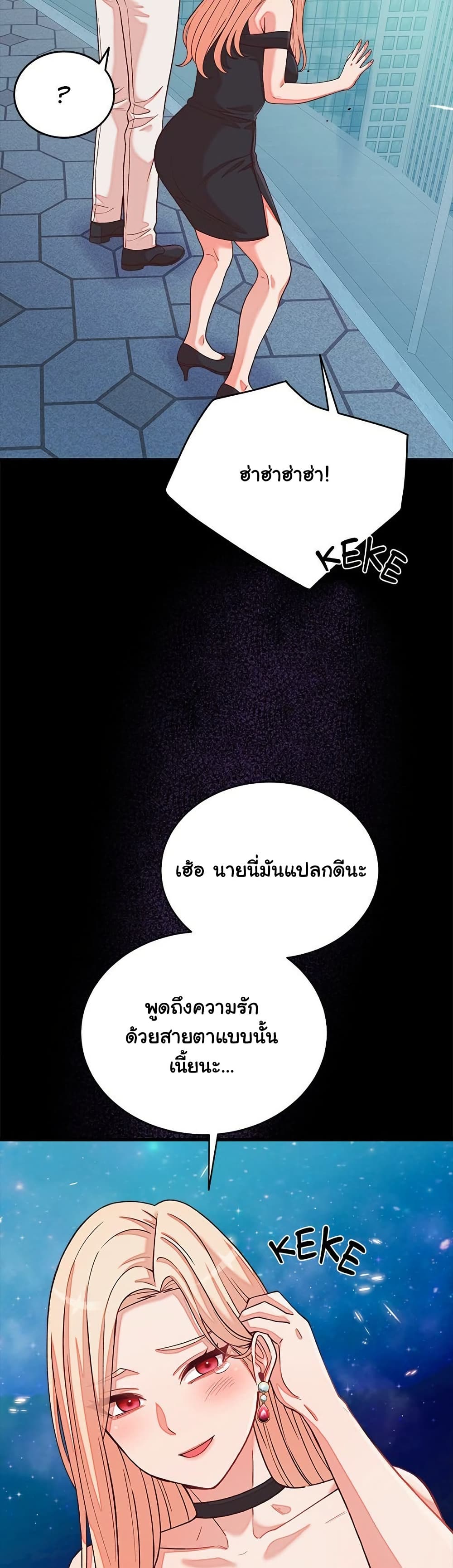 From Pauper to Prince - ตอนที่ 15