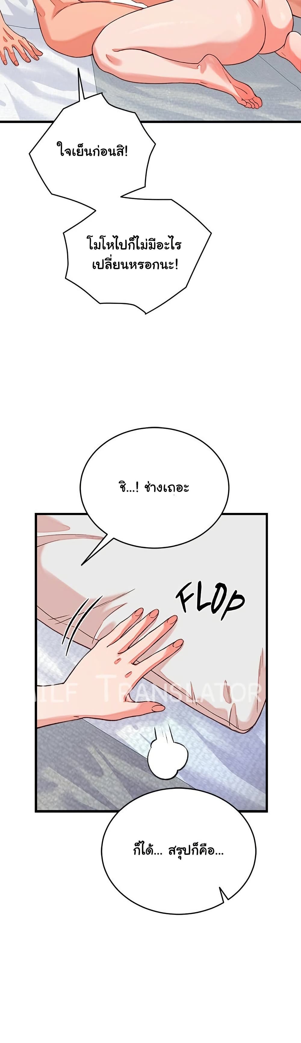 From Pauper to Prince - ตอนที่ 15