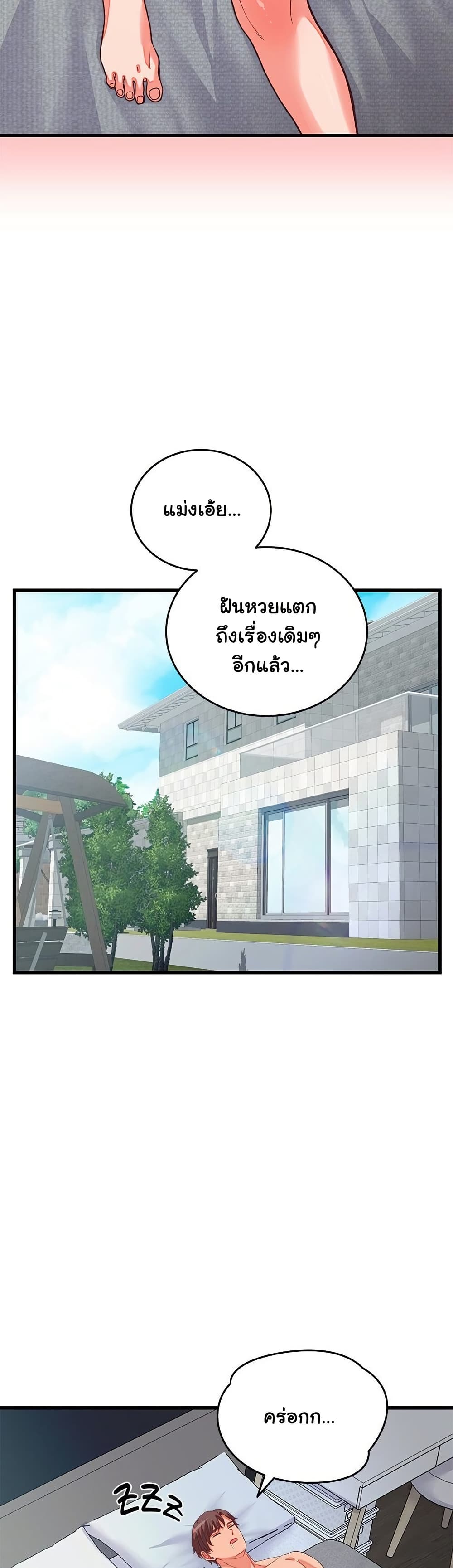 From Pauper to Prince - ตอนที่ 15