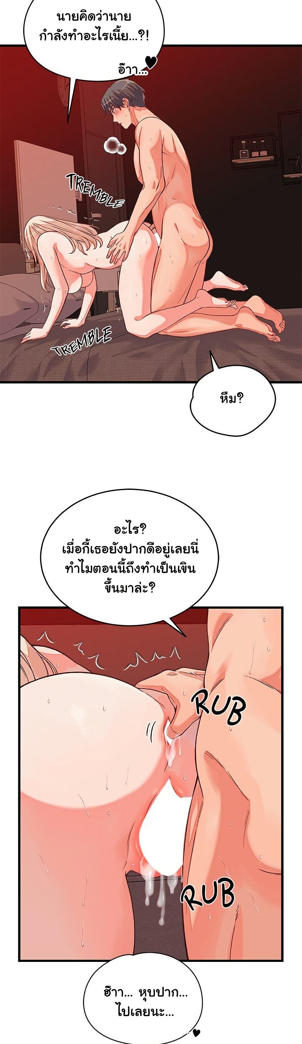 From Pauper to Prince - ตอนที่ 15