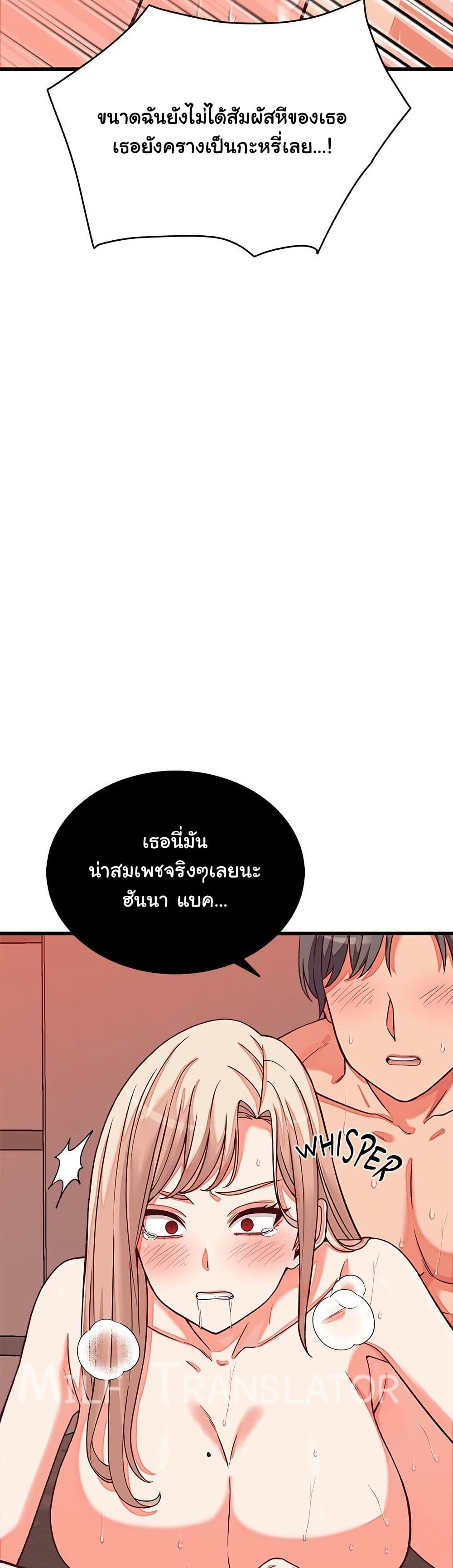 From Pauper to Prince - ตอนที่ 15