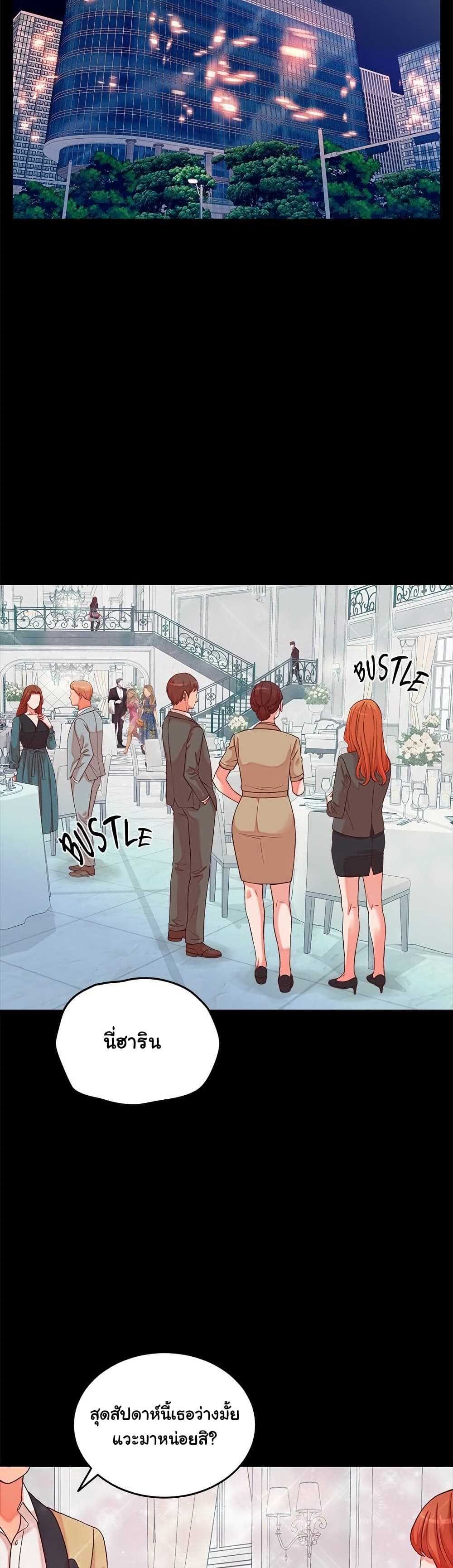 From Pauper to Prince - ตอนที่ 15