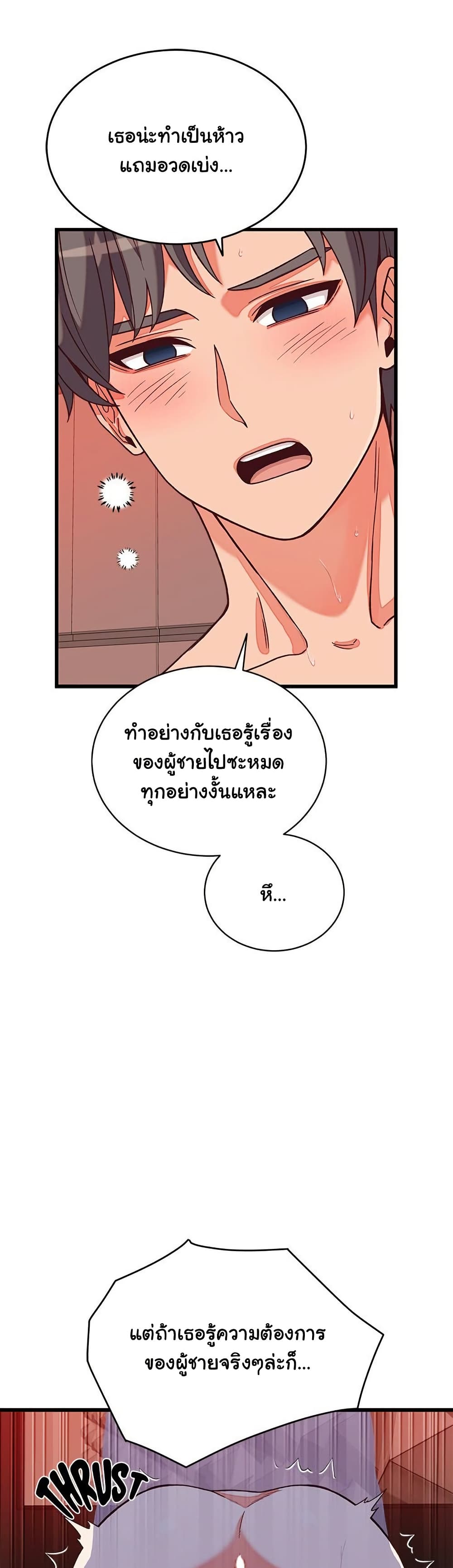 From Pauper to Prince - ตอนที่ 15