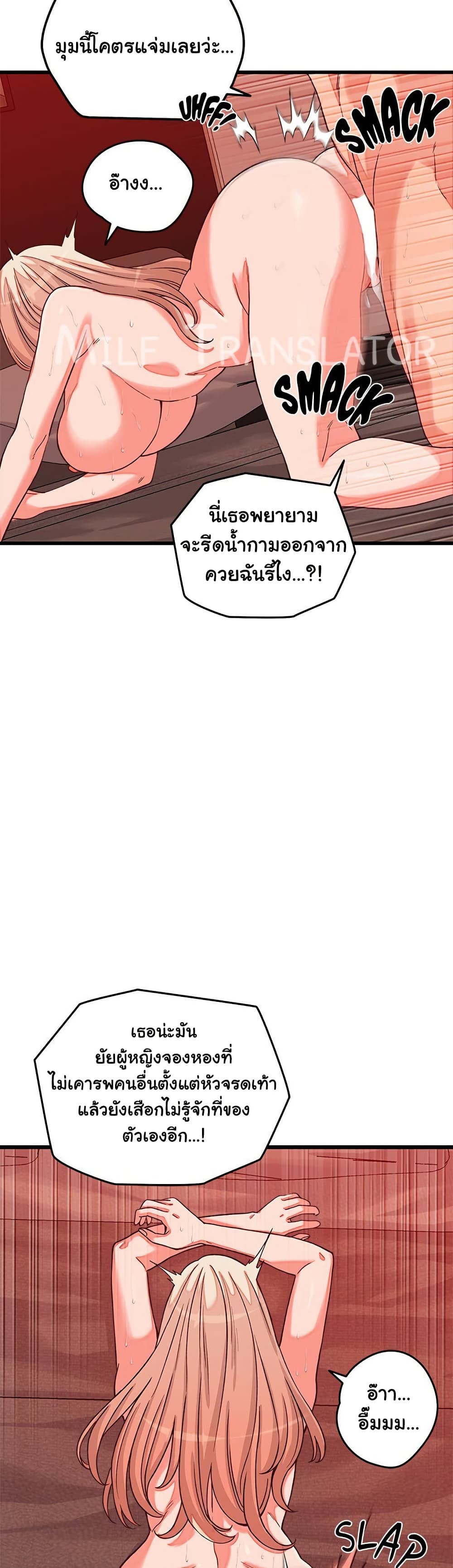 From Pauper to Prince - ตอนที่ 15