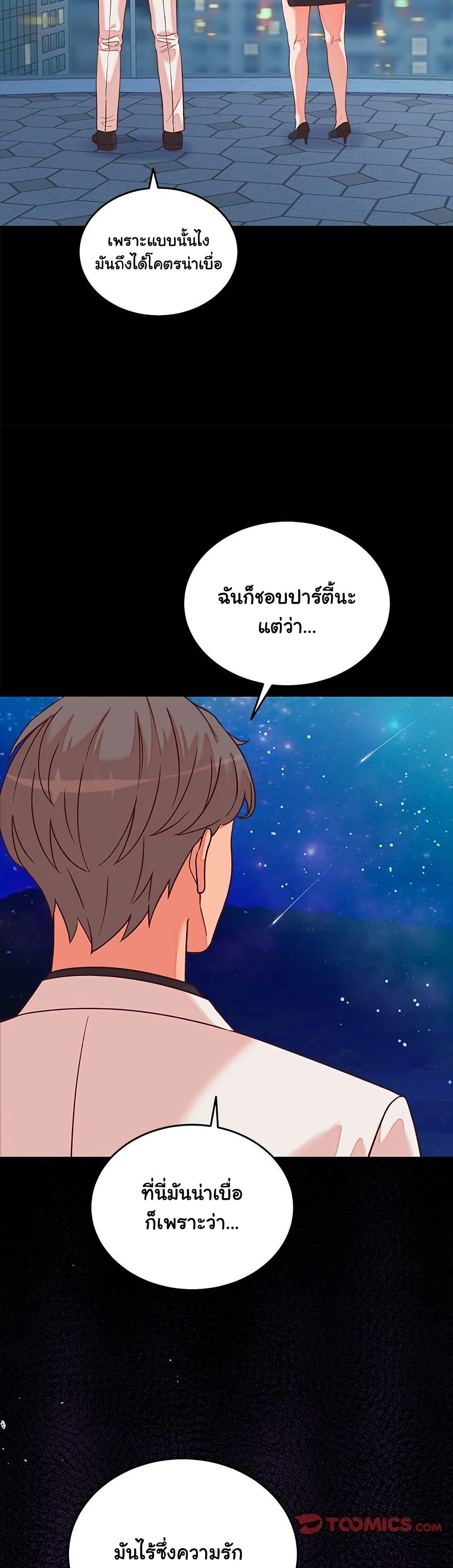 From Pauper to Prince - ตอนที่ 15