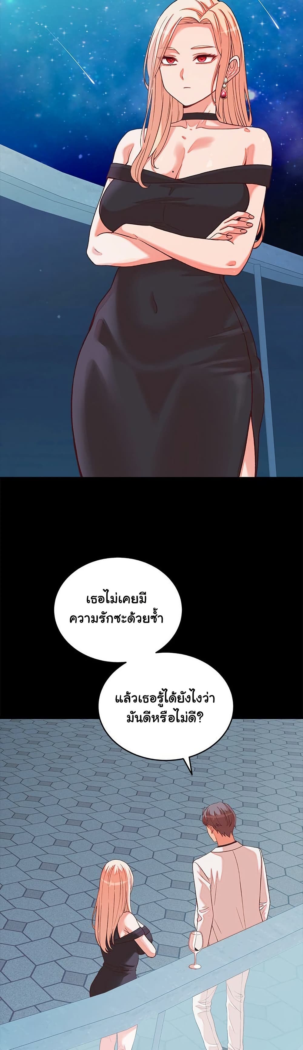 From Pauper to Prince - ตอนที่ 15