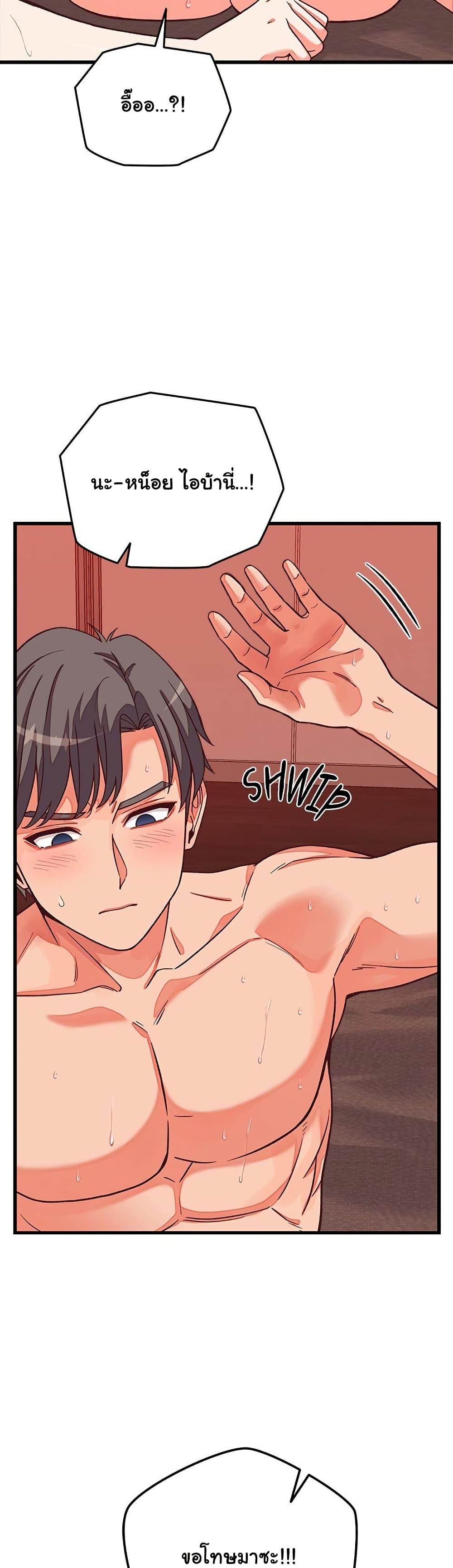 From Pauper to Prince - ตอนที่ 15