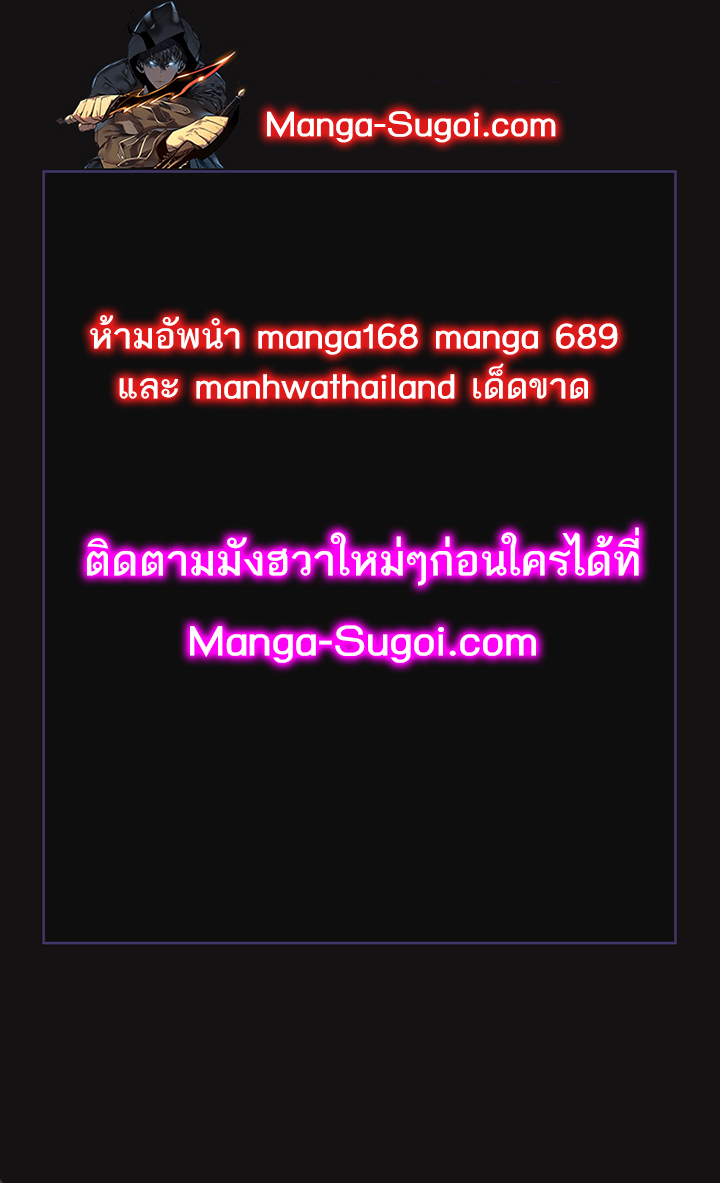 Return of the Mad Demon การหวนคืนของอสูรคลั่ง ตอนที่ 29 แปลไทย