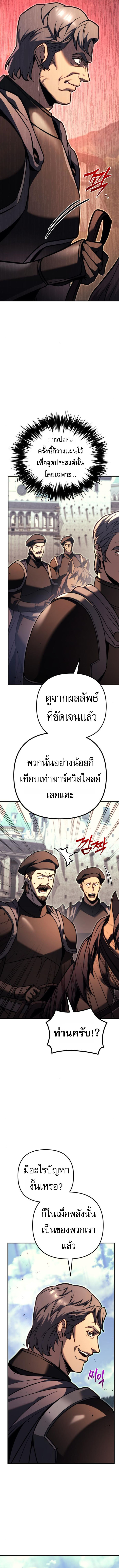Regressor of the Fallen family ตอนที่ 86 แปลไทย