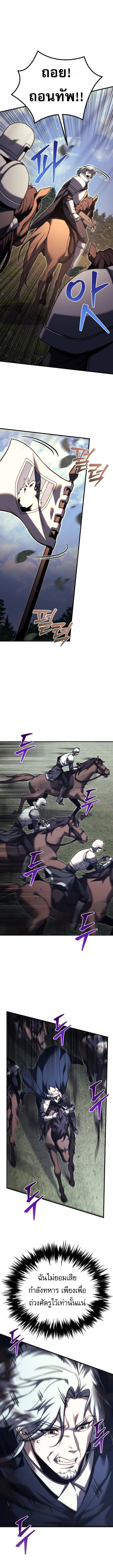 Regressor of the Fallen family ตอนที่ 86 แปลไทย