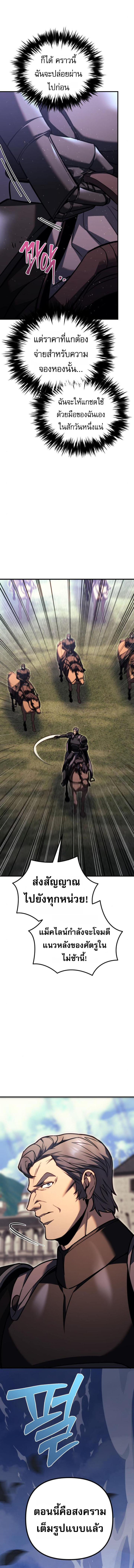 Regressor of the Fallen family ตอนที่ 86 แปลไทย
