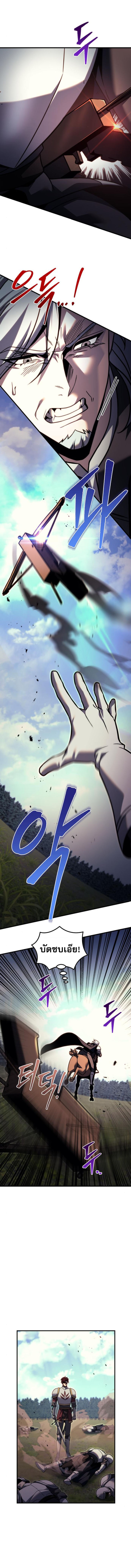 Regressor of the Fallen family ตอนที่ 86 แปลไทย