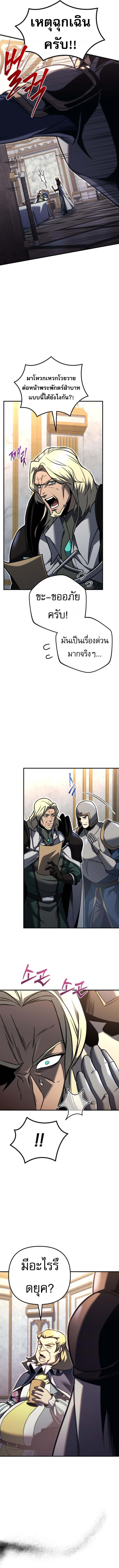 Regressor of the Fallen family ตอนที่ 86 แปลไทย