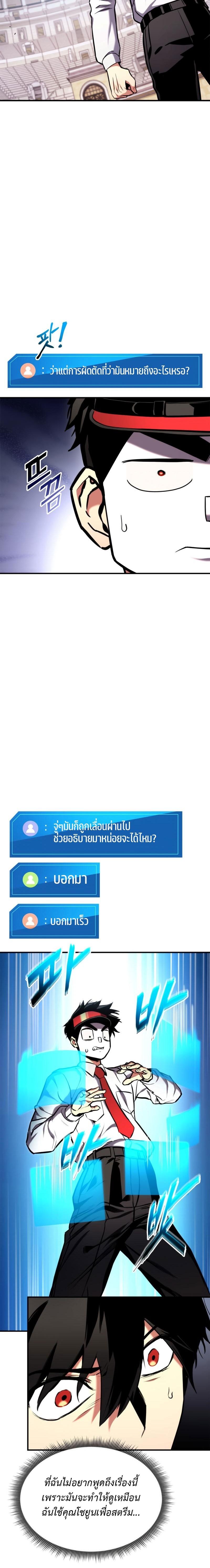 Ranker’s Return (Remake) ตอนที่ 104 แปลไทย