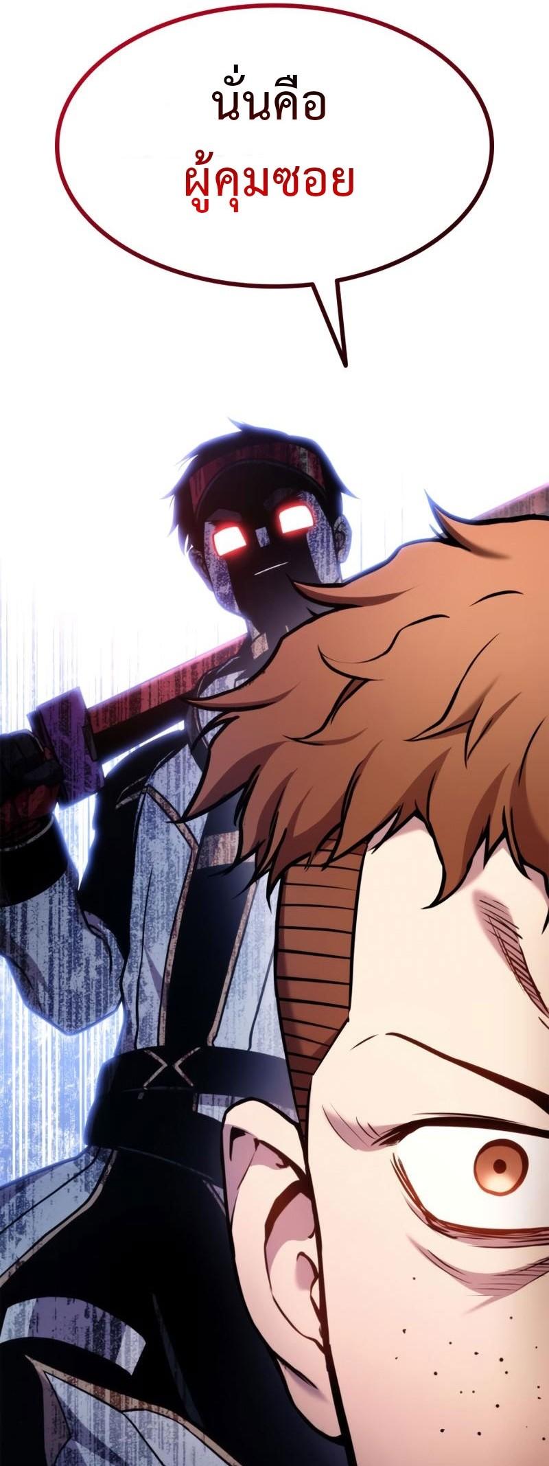 Ranker’s Return (Remake) ตอนที่ 104 แปลไทย