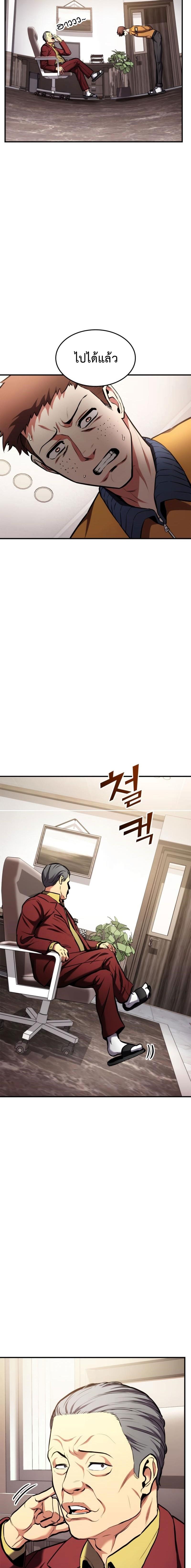 Ranker’s Return (Remake) ตอนที่ 104 แปลไทย