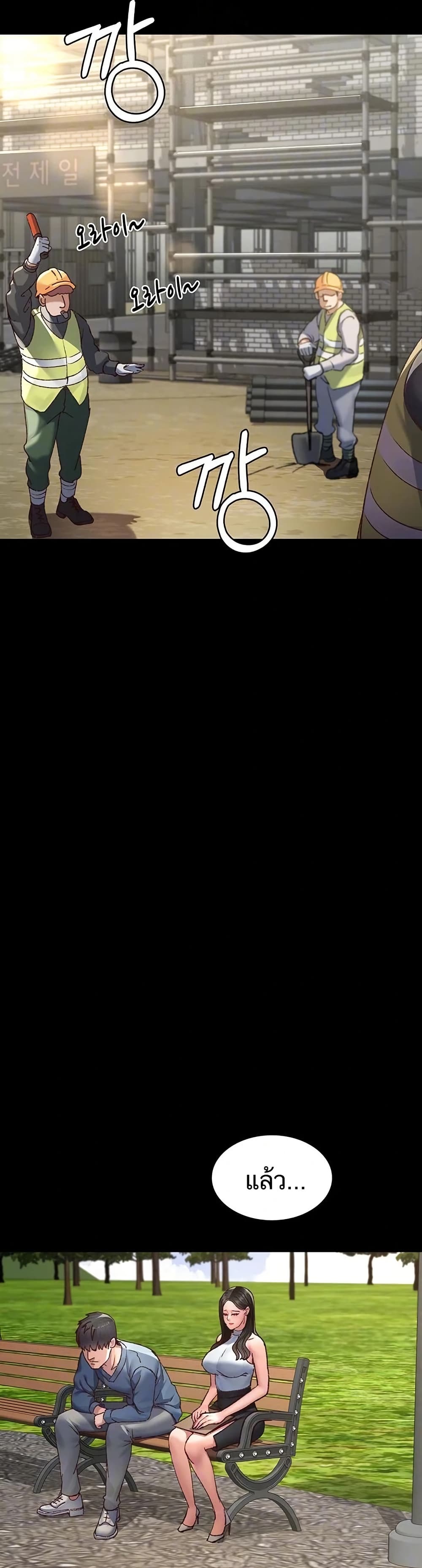 Night Hospital - ตอนที่ 114