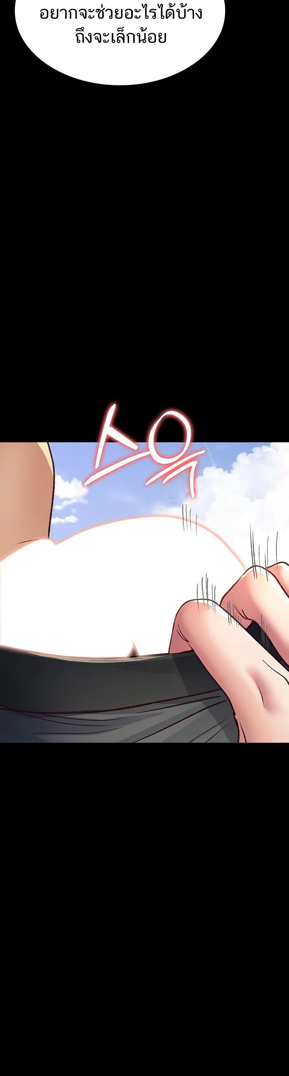 Night Hospital - ตอนที่ 114