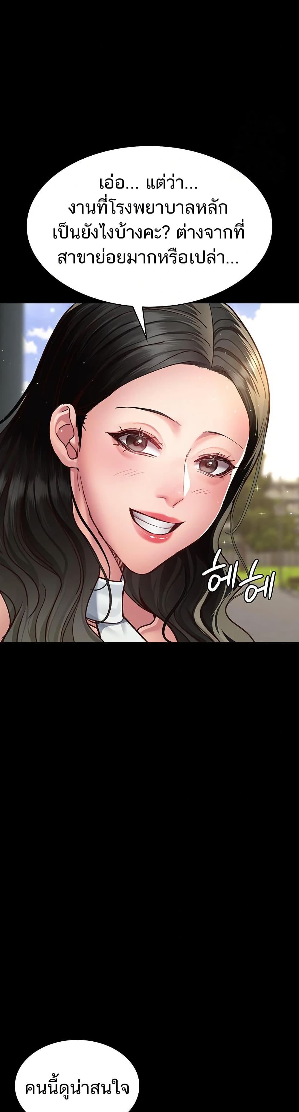 Night Hospital - ตอนที่ 114