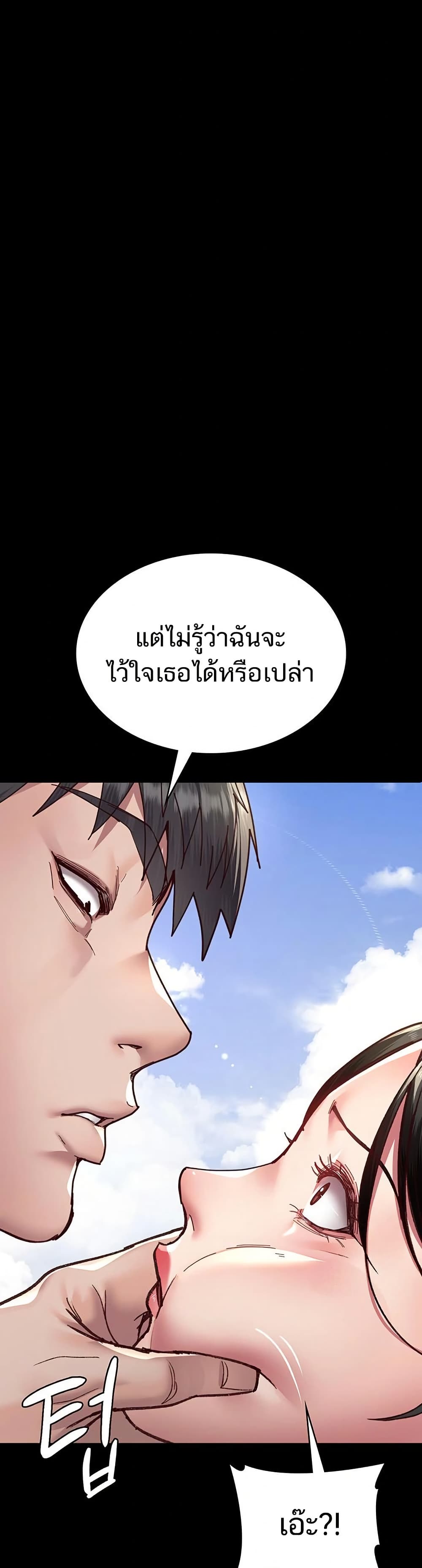 Night Hospital - ตอนที่ 114