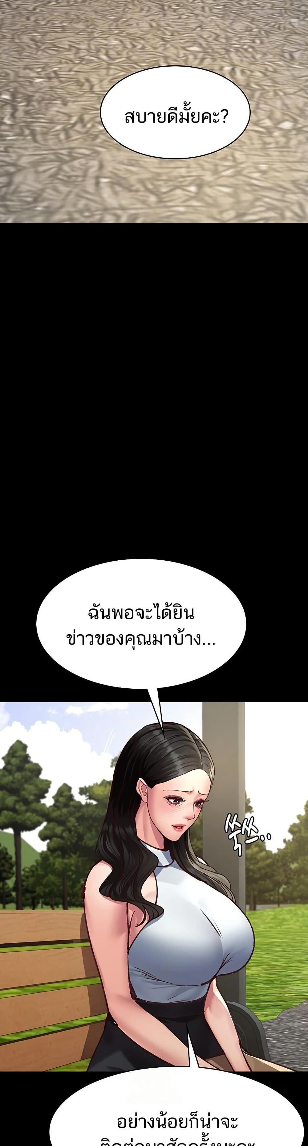 Night Hospital - ตอนที่ 114