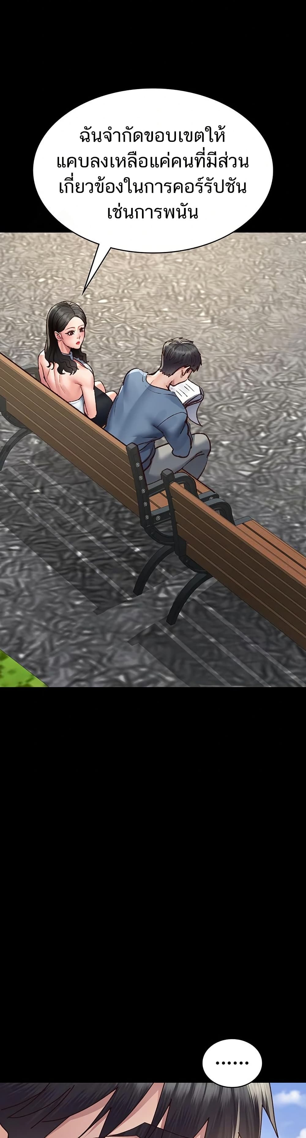 Night Hospital - ตอนที่ 114