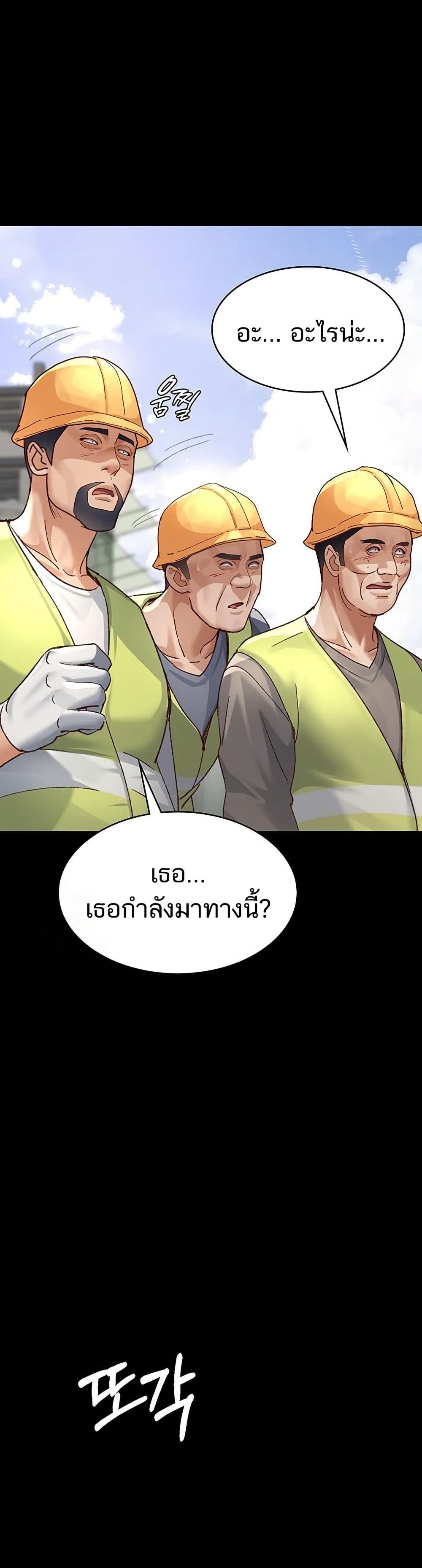 Night Hospital - ตอนที่ 114