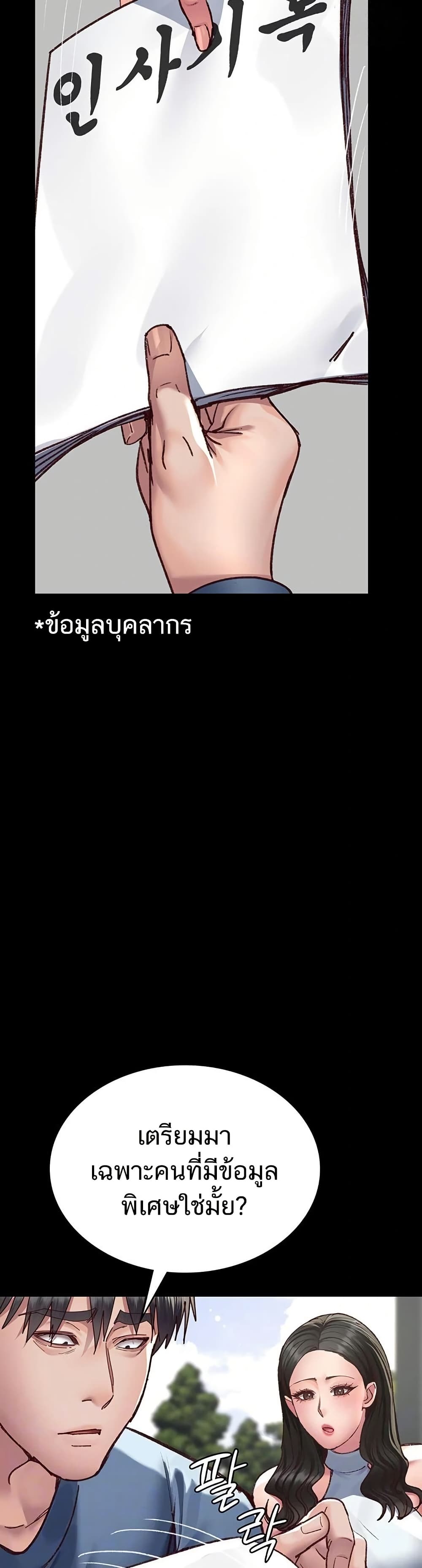 Night Hospital - ตอนที่ 114