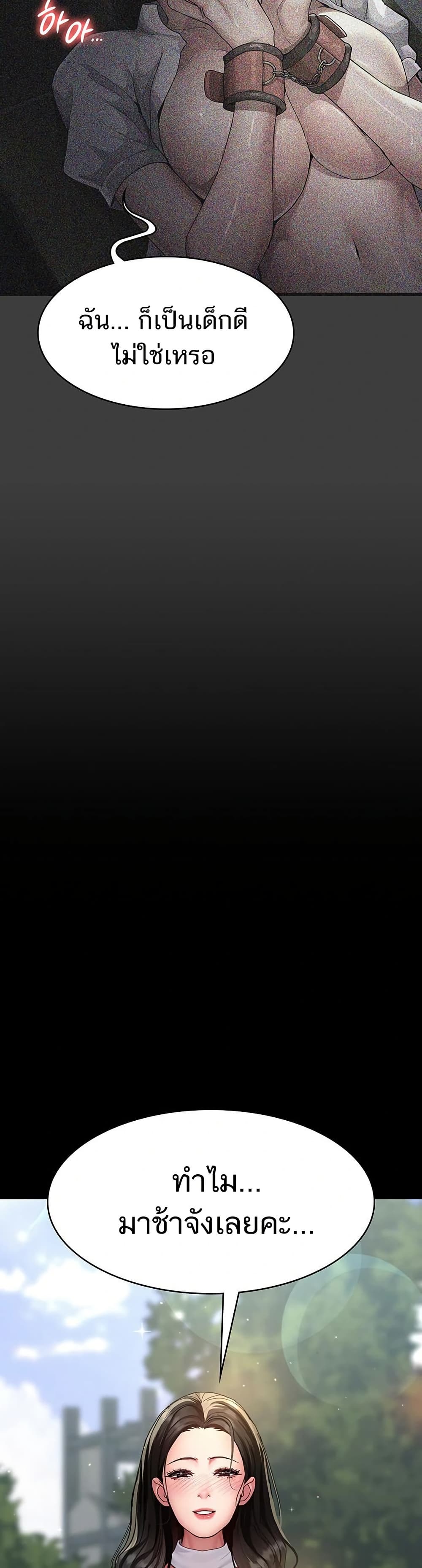 Night Hospital - ตอนที่ 114