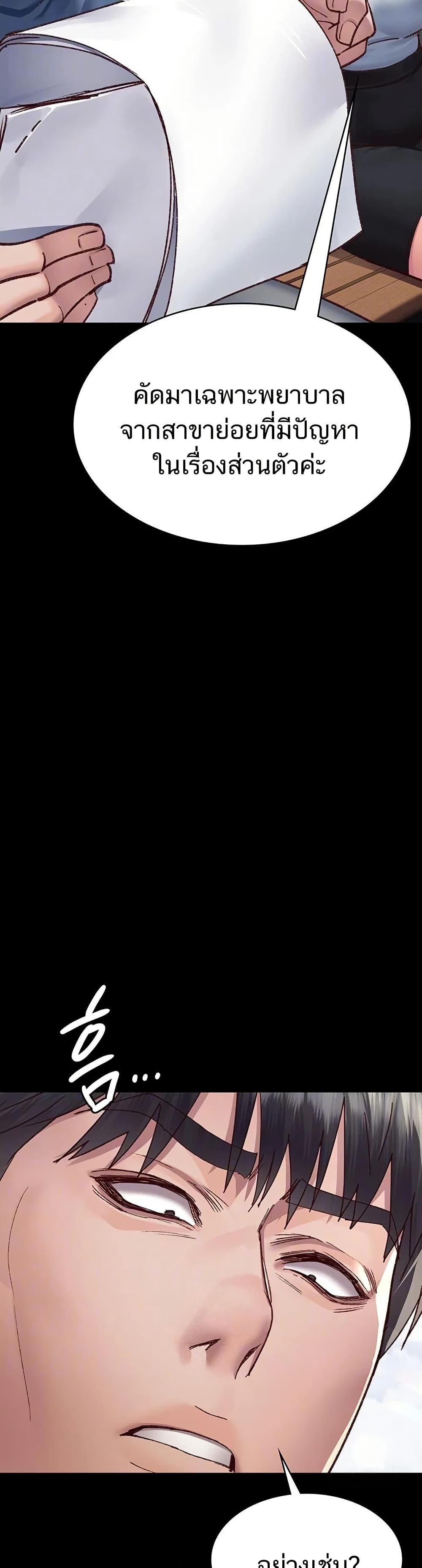 Night Hospital - ตอนที่ 114