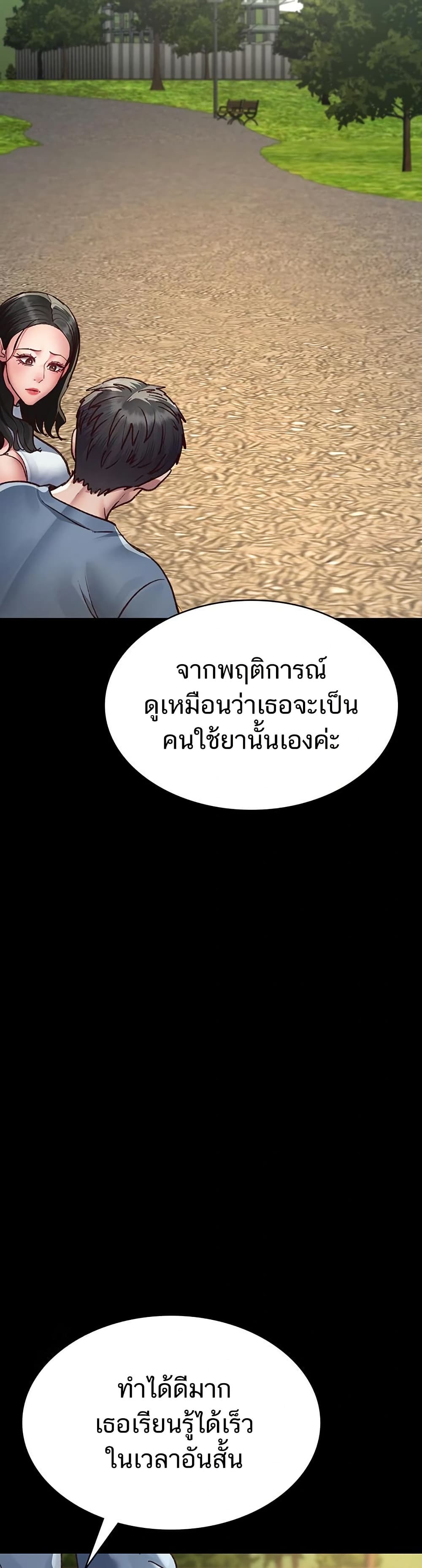 Night Hospital - ตอนที่ 114