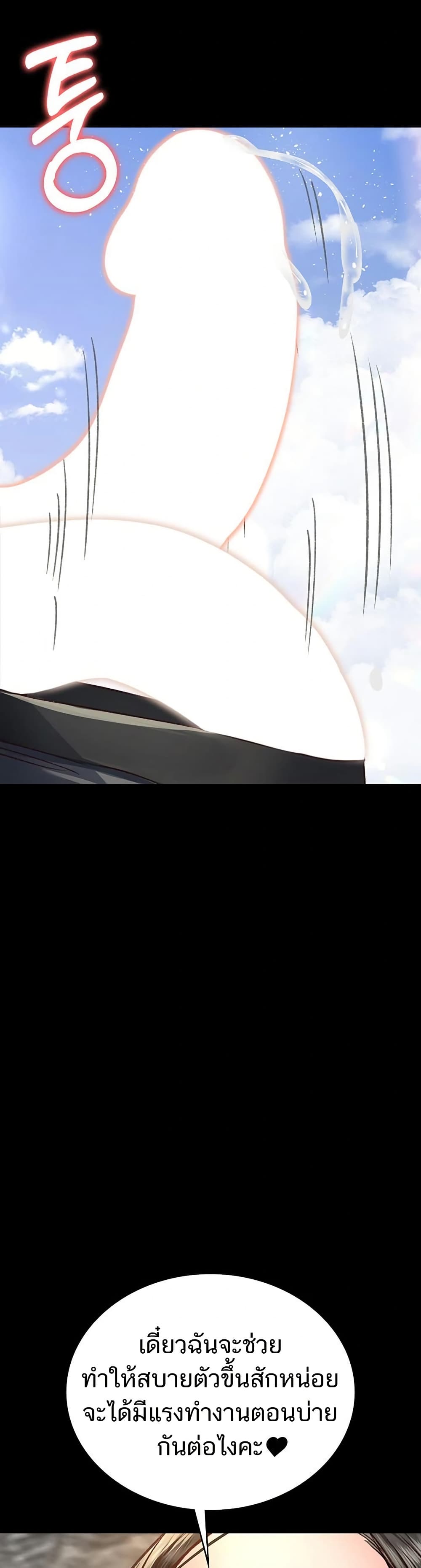 Night Hospital - ตอนที่ 114