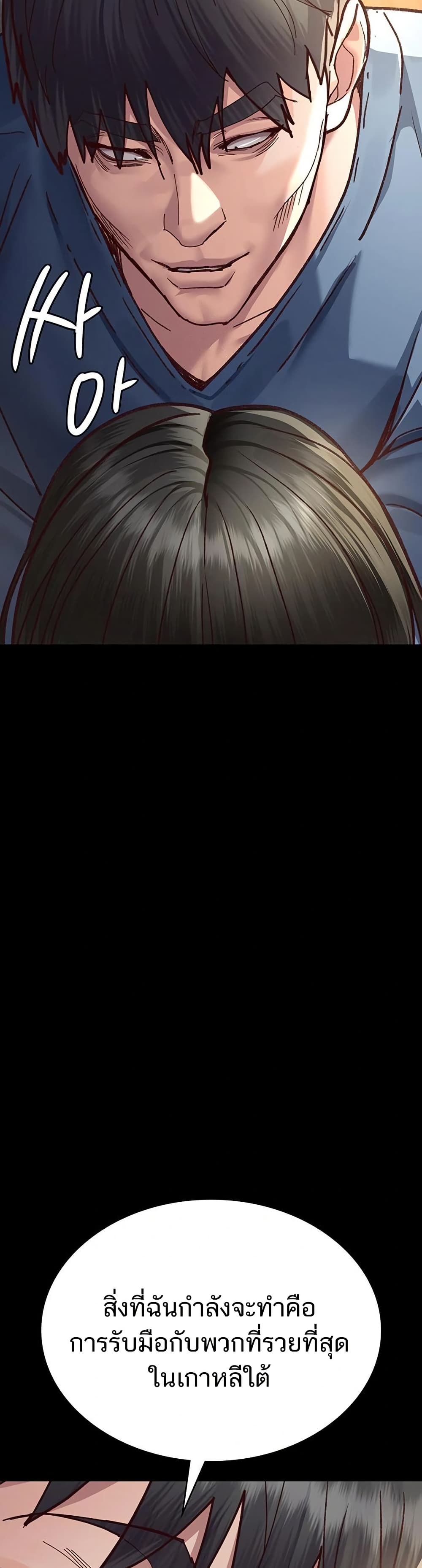 Night Hospital - ตอนที่ 114