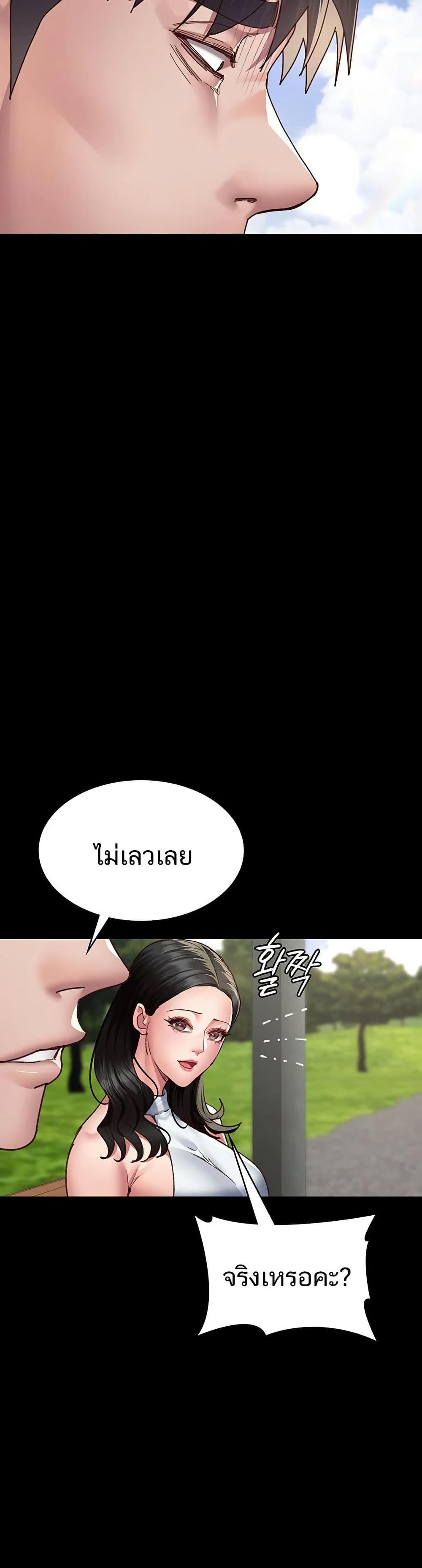 Night Hospital - ตอนที่ 114