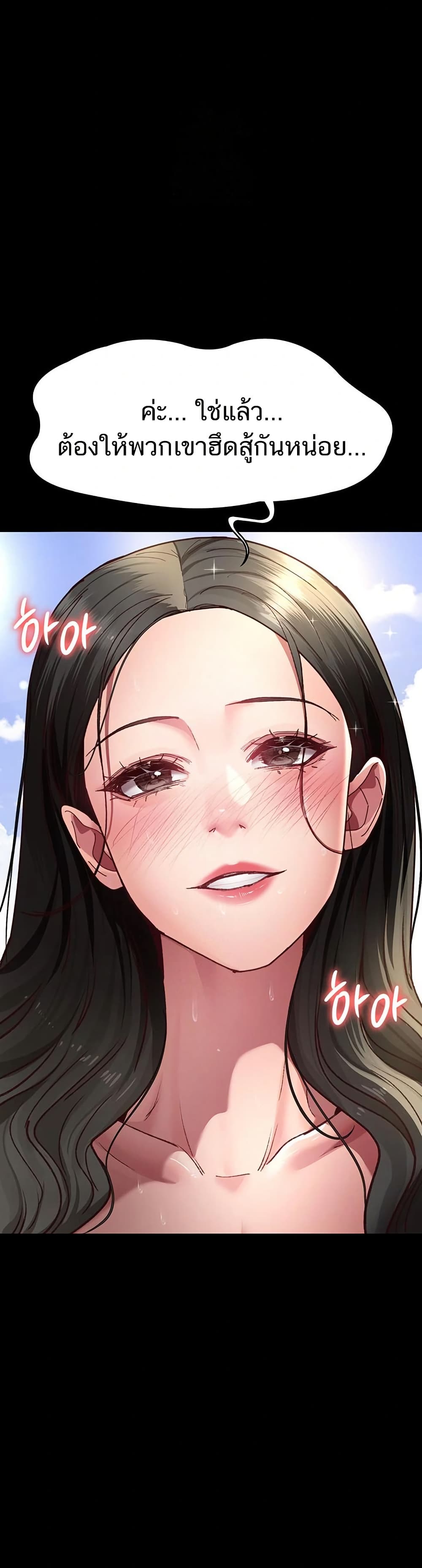 Night Hospital - ตอนที่ 114