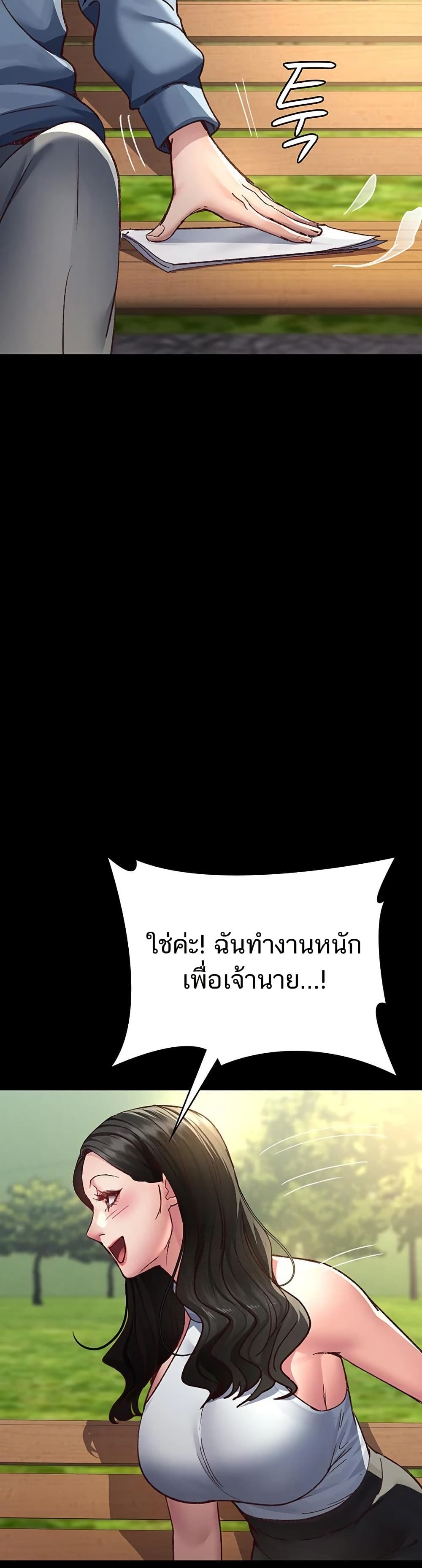 Night Hospital - ตอนที่ 114