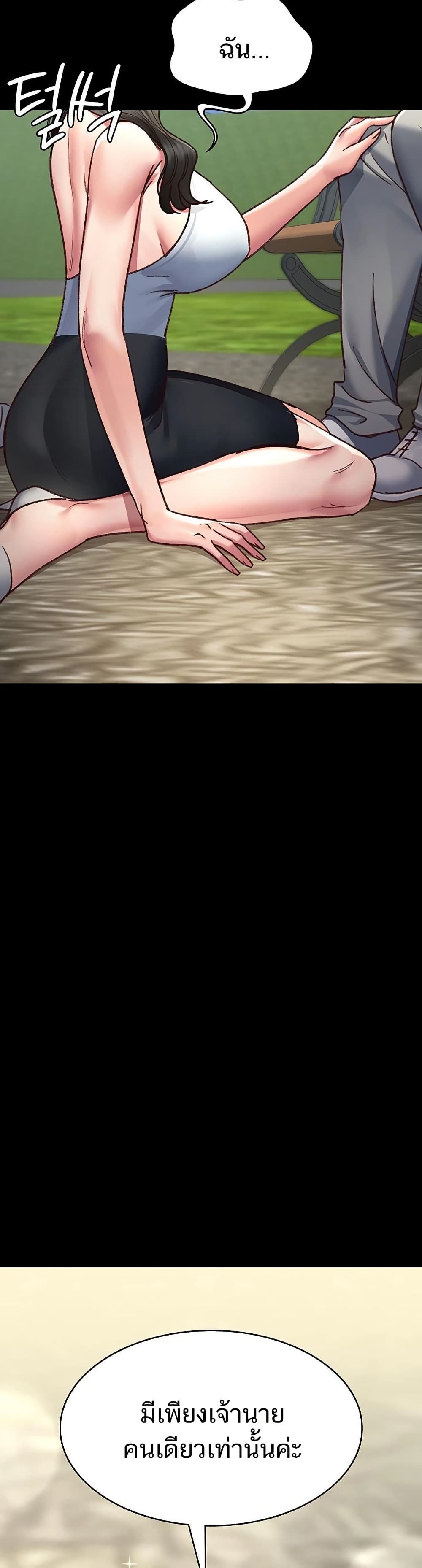 Night Hospital - ตอนที่ 114