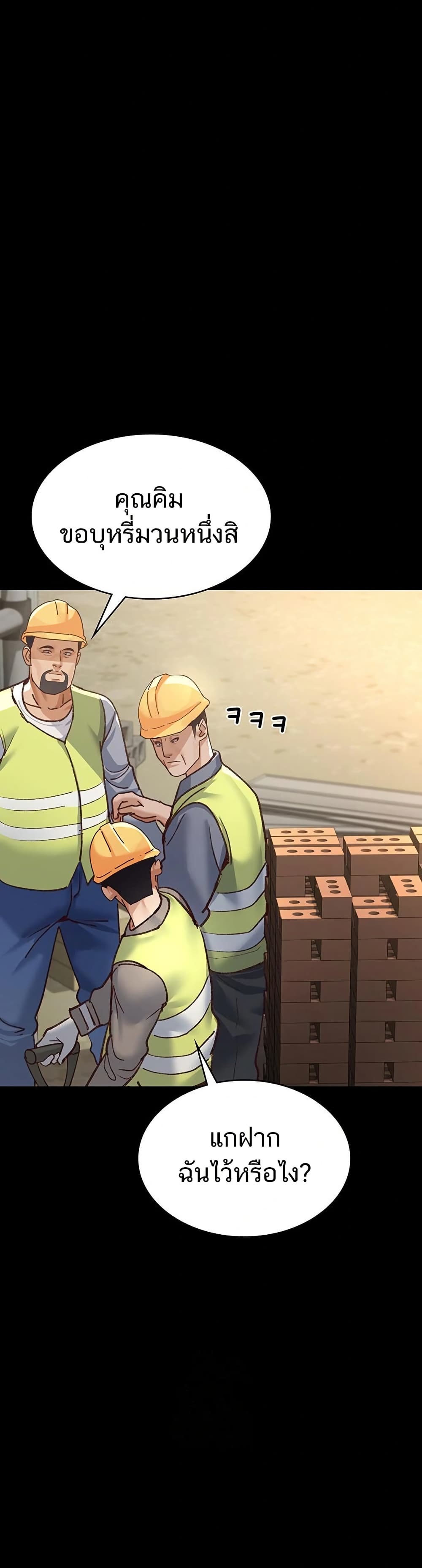 Night Hospital - ตอนที่ 114