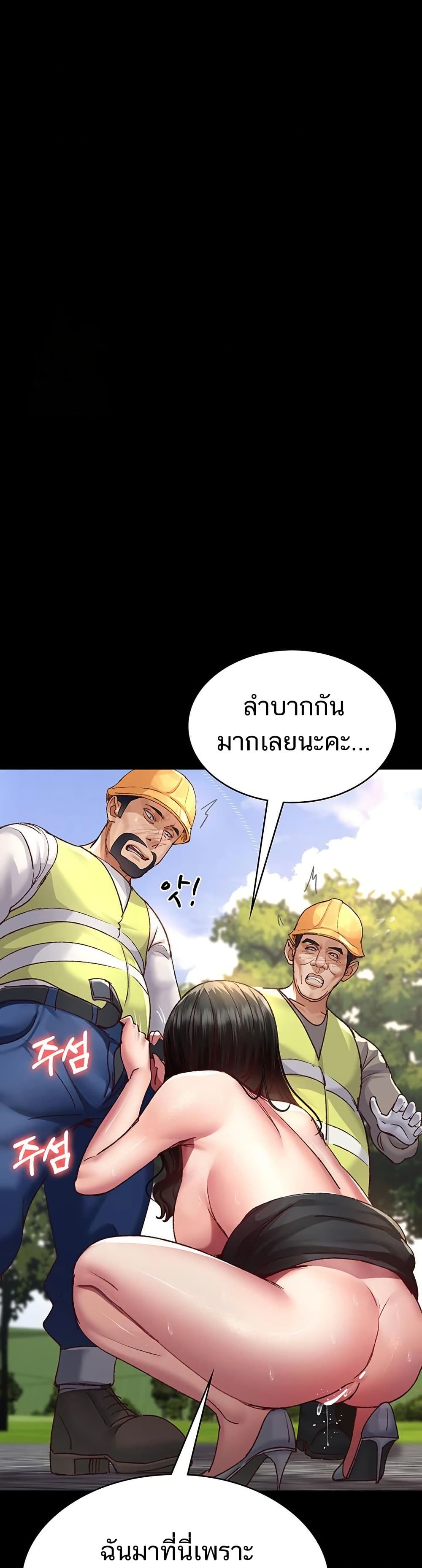 Night Hospital - ตอนที่ 114