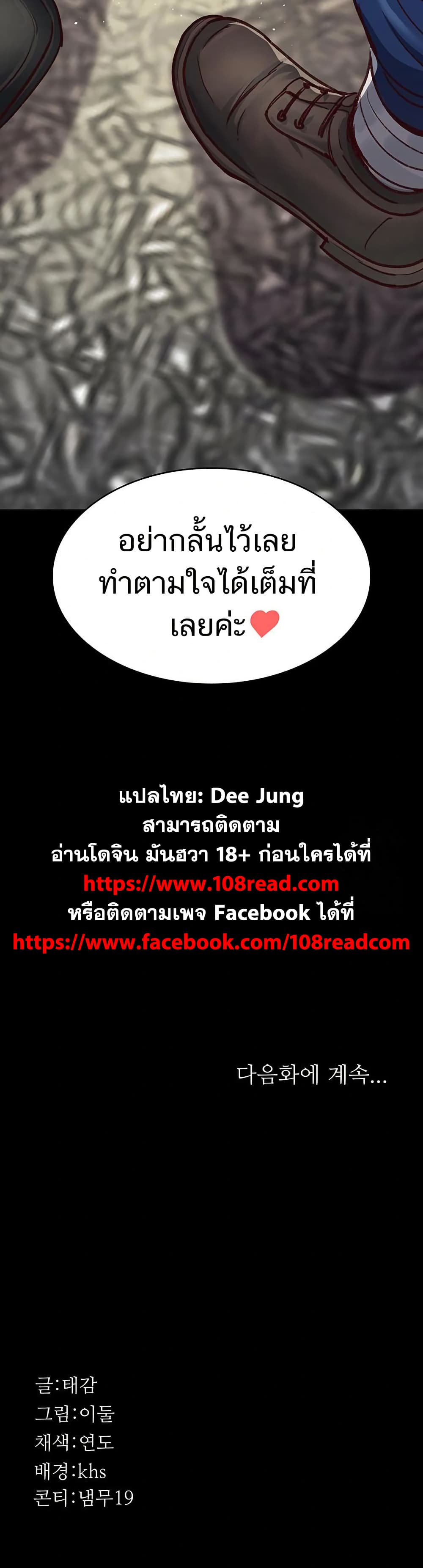 Night Hospital - ตอนที่ 114