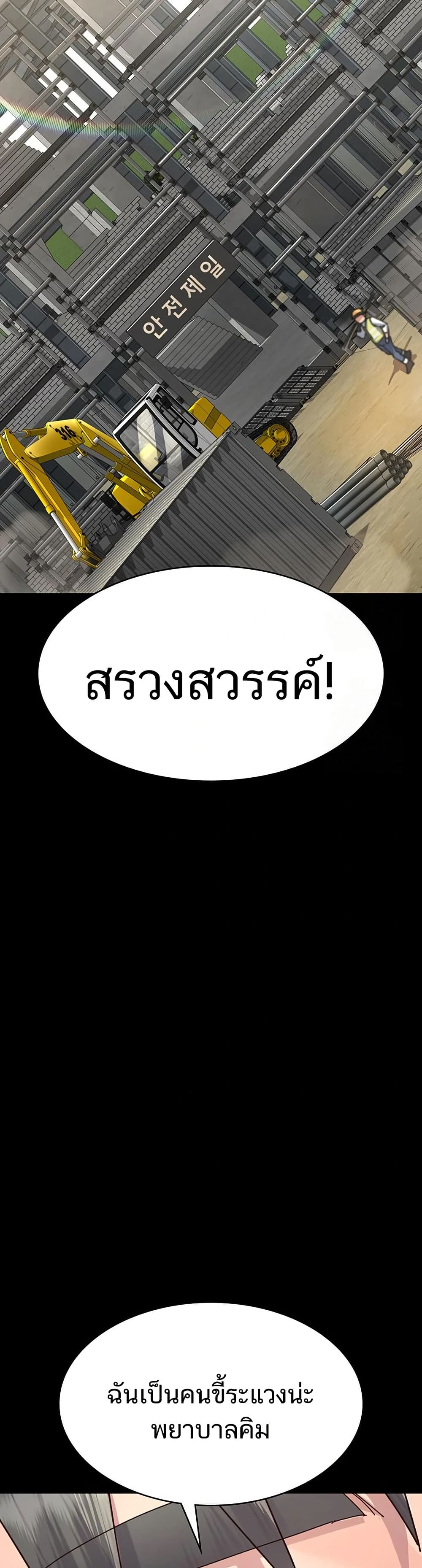 Night Hospital - ตอนที่ 114