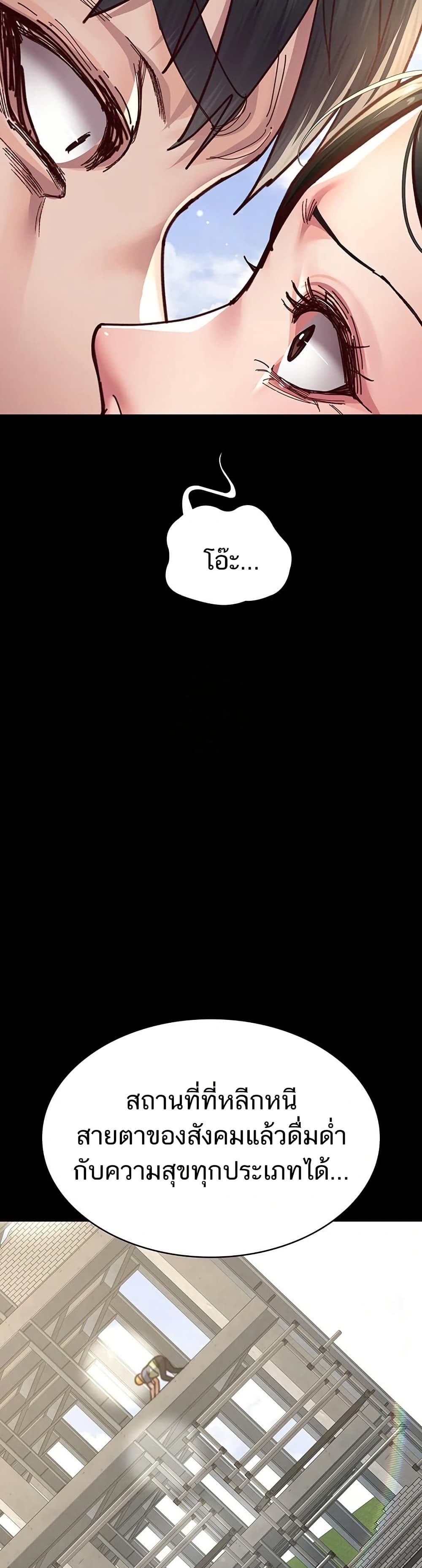 Night Hospital - ตอนที่ 114