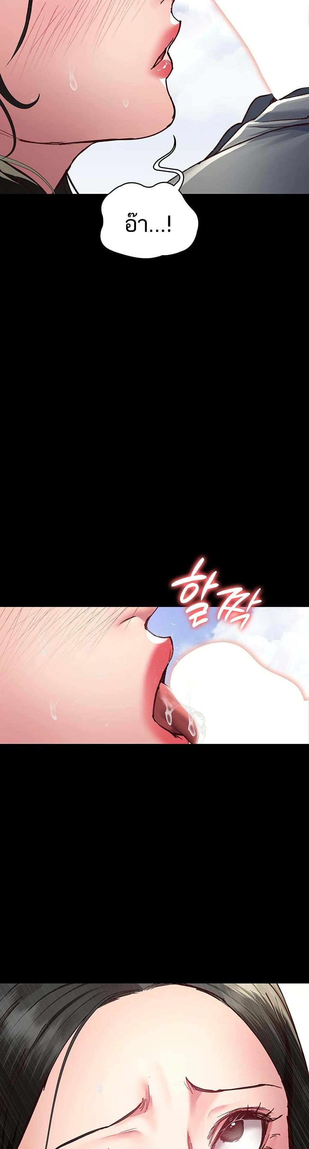 Night Hospital - ตอนที่ 114