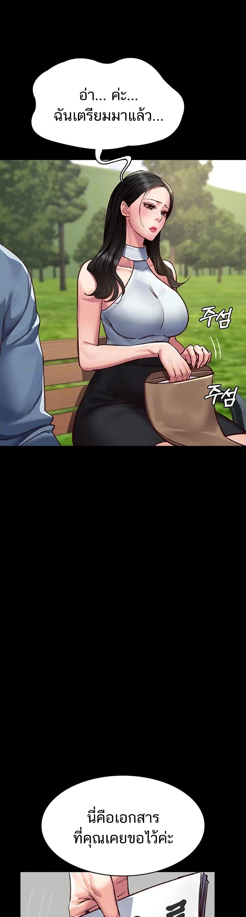 Night Hospital - ตอนที่ 114