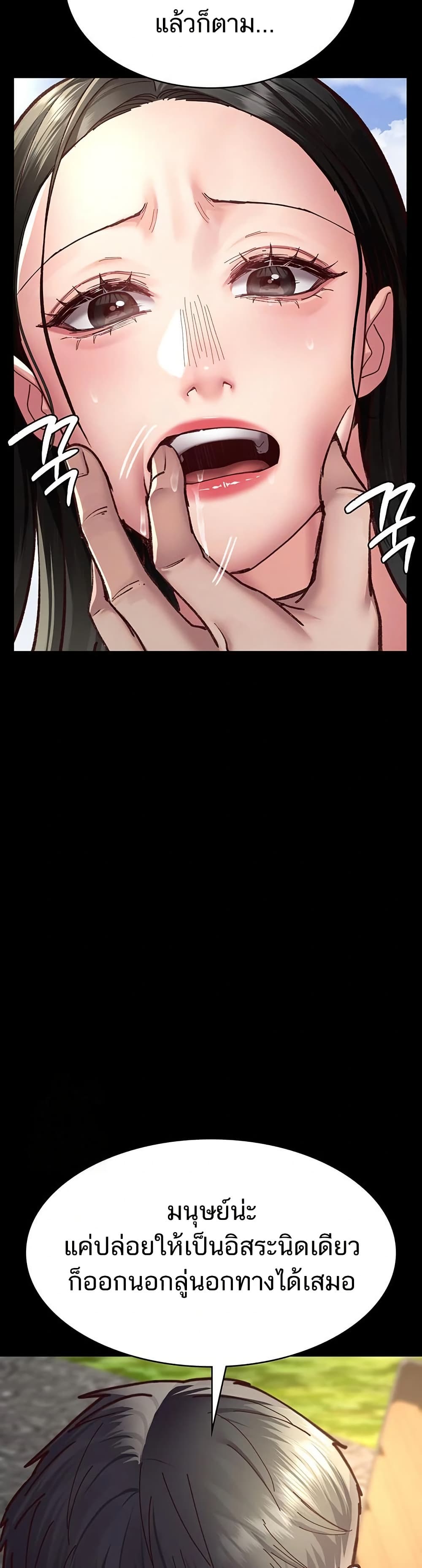 Night Hospital - ตอนที่ 114