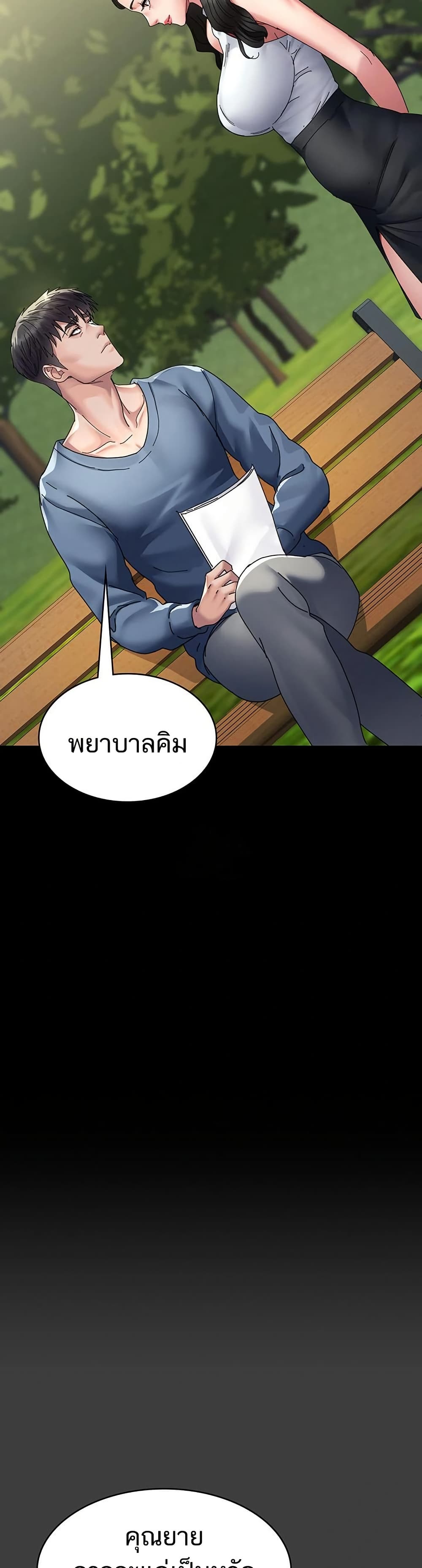 Night Hospital - ตอนที่ 114